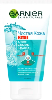 Гель, скраб та маска 3 в1 "Чиста шкіра" Garnier Skin Naturals 150ml (438572-516783-2)