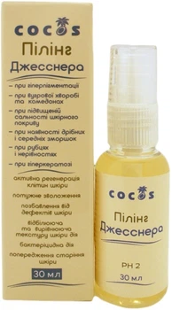 Пилинг "Джесснера" Cocos 30ml (807952-727679-2)