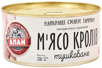 Мясная консерва Алан Кролик тушеный 338 г (4823036503637)