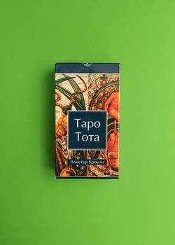 Карты Таро Тота. Алистера Кроули. DELUXE