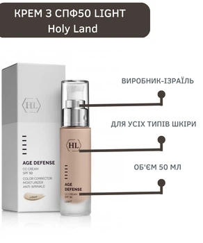 Крем с SPF 50 Medium Age Defense CC Cream Light SPF 50 50 мл 1312