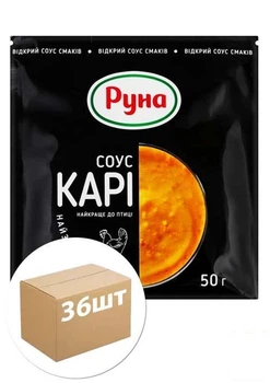 Соус кари ТМ "РУНА" пастеризованный (саше) 50г упаковка 36 шт (114763)