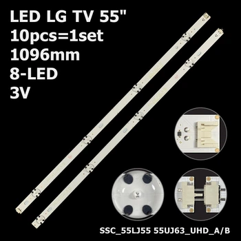 LED підсвітка LG TV 55" 55UJ63-UHD 55LJ55-FHD SSC_55LJ55 55UJ63_A/B_8LED_REV02_170224 55LJ55_FHD_A 10pcs=1set