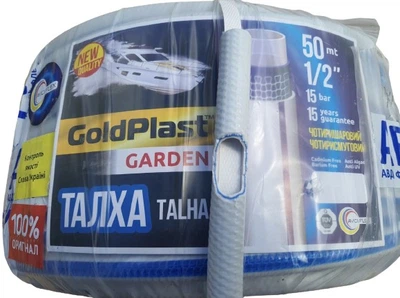 Шланг для полива 1/2"x 50 м GoldPlast 4-х слойный