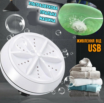 Портативная стиральная машинка Grand мини Ultra Sonic USB