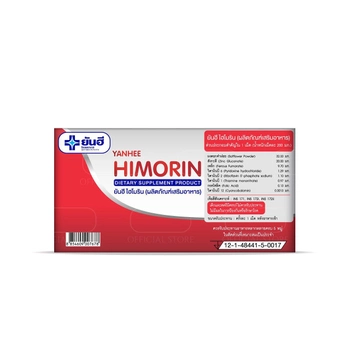 Тайские таблетки для очищения крови 100 шт HIMORIN (Химорин) (8854609007678)