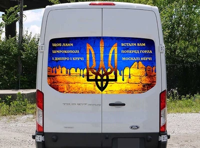 Наклейка на заднее стекло ARB 3D TUNING STUDIO Прапор Дніпро кручі 1480х700х0.18мм
