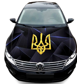Наклейка на капот ARB 3D TUNING STUDIO Тризуб Украины 1500х1200х0.15мм