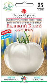 Насіння Томат Великий Білий, 25 шт (Сонячний березень)