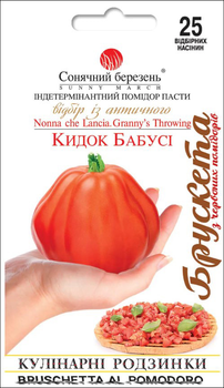 Насіння Томат Бабушкін метальний, 25 шт (Сонячний березень)