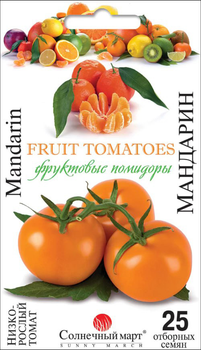 Насіння Томат Мандарин, 25 шт (Сонячний березень)