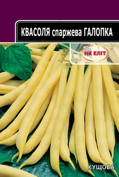 Семена Фасоль Галопка, спаржевая, 20 г (НК Элит)