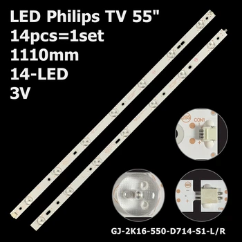 LED підсвітка Philips TV 55" 1100mm GJ-2K16-550-D714-V4-L + GJ-2K16-550-D714-V4-R 14pcs=1set