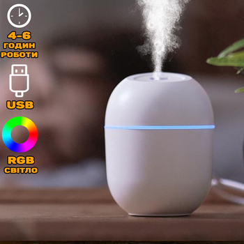 Увлажнитель воздуха с RGB подсветкой Air Purifier 220мл аромадиффузор, питание USB, 2 режима Белый