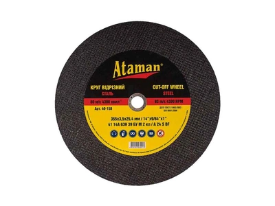 Диск вiдрiзний по металу ATAMAN 355х25,4мм 3,5мм (72869000)