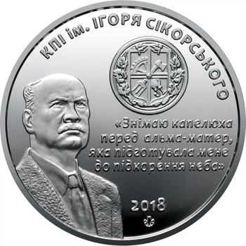 Пам’ятна медаль "Національний технічний університет України `Київський політехнічний інститут імені Ігоря Сікорського" 2018 року в капсулі