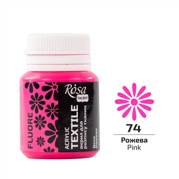 Фарба акрилова Rosa Textil для тканин Рожева флуоресцентна (74) 20 мл (20174)