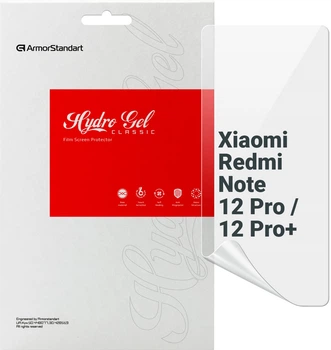 Гідрогелева плівка для смартфона Xiaomi Redmi Note 12 Pro 5G/12 Pro+ 5G ArmorStandart (ARM65179)
