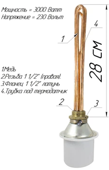 Блок-ТЭН (Медный) с электронным терморегулятором 3,0 кВт резьба 1,5"