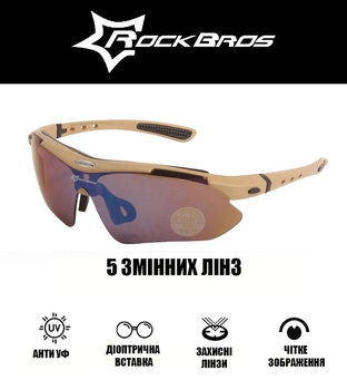 Защитные очки тактические с поляризацией- RockBros -5 комплектов линз-Койот