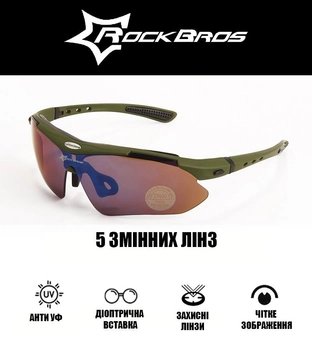 Защитные очки тактические с поляризацией- RockBros -5 комплектов линз-Олива