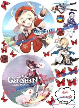 Вафельна їстівна картинка Аніме, Геншин, Genshin Impact, метелики Ø14см для дітей торт (SNP - 01468)