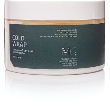 Холодне обгортання з ламінарією MG Body Cold Wrap 250 мл