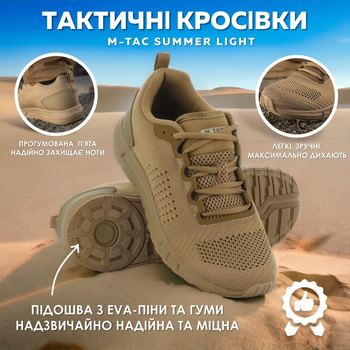 Мужские спортивные летние кроссовки с сеткой воздухопроницаемые M-Tac Summer light coyote кеды повседневные прорезиненный носок и пятка койот 45