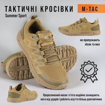 Літні чоловічі кросівки повсякденні спортивні M-Tac Summer coyote повітропроникна сітка прогумована п'ята і шкарпетки для активного відпочинку 42