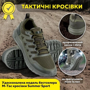 Спортивні чоловічі кросівки сітка повітропроникна дихаюча M-Tac Summer sport повсякденні для активного відпочинку посилена п'ята і носок олива 46