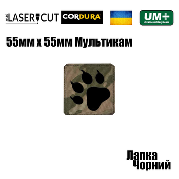 Шеврон на липучке Laser Cut UMT Лапка тигра 55х55 мм Кордура Мультикам Чёрный