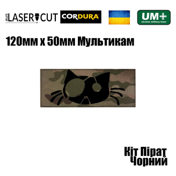 Шеврон на липучке Laser Cut UMT Кот Пират 120х50 мм Кордура Мультикам Чёрный