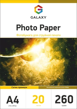 Фотобумага Galaxy A4 (20л) 260г/м2 Сатин премиум (GAL-A4PPS260-20)