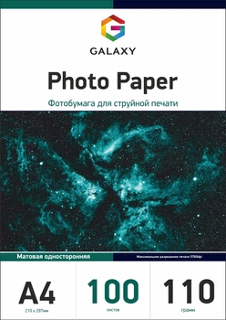 Фотобумага Galaxy A4 (100л) 110г/м2 Матовая (GAL-A4MC110-100)