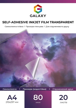 Пленка Galaxy Самоклеющаяся Прозрачная А4 (20л) 80мкм Струйной печати (A4S.FILM20-INK80w)