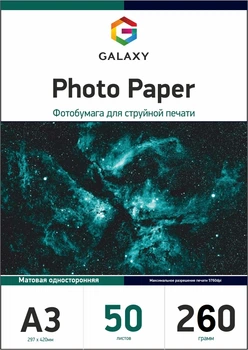 Фотобумага Galaxy A3 (50л) 260г/м2 Матовая (GAL-A3MC260-50)