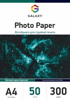 Фотобумага Galaxy A4 (50л) 300г/м2 Матовая (GAL-A4MC300-50)