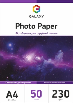Фотобумага Galaxy A4 (50л) 230г/м2 Глянцевая (GAL-A4HG230-50)