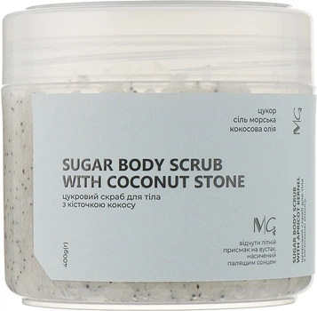 Скраб для тіла з кісточкою кокосу MG Body Scrub With Coconut Stone 400 г