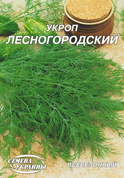 Насіння Кріп Лісногородський 20г Насіння України
