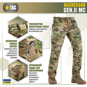 Штани M-TAC AGGRESSOR GEN.II РІП-СТОП Мультикам L