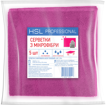 Упаковка серветок HSL Professional з мікрофібри універсальні рожеві 35х35 см 5 шт (296)