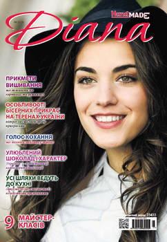 Купить журналы Burda Бурда с выкройками в Украине Киев Собери-ка