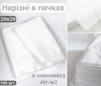Безворсовые косметологические салфетки 20х20 см нарезные в пачке из спанлейса с гладкой текстурой 100 штук