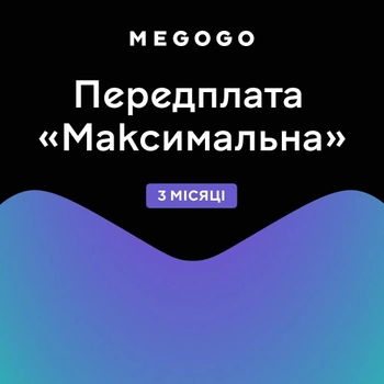 Передплата MEGOGO Максимальна на 3 місяці