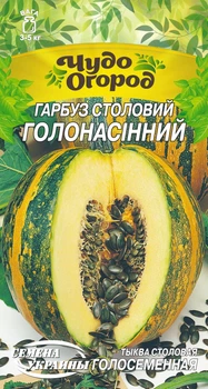 Семена Тыква Голосеменная, 3 г (Семена Украины)