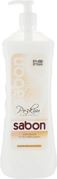 Крем-мыло "Роскошь кашемира" для рук с дозатором - Армони 1000ml (1000ml) (945148-1202635-2)