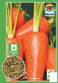 Морковь "Курода Шантане F1" (Большой пакет) Agro-Market 4г (32456)