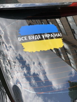 Наклейка на авто "Прапор" 20х13 см
