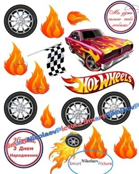 Сахарна їстівна картинка Хот Вілс, машина, колеса, вогонь, Hot Wheels Ø5см, вис. 8см для хлопчика на торт (SNP - 01506)
